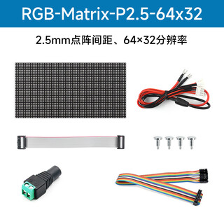 Yue changsheng dot matrix display rgb full color led brightness adjustable hub75 interface diy screen can be cascaded 64 32 pitch 2.5mm