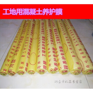 Queqian engineering membrane construction site membrane concrete curing membrane construction membrane cement curing membrane