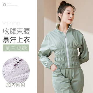 Iykenmail sweat suit, fitness clothes for female dancers, sweat control jacket, special sweat top, moran light green + intranet (sweat top) m