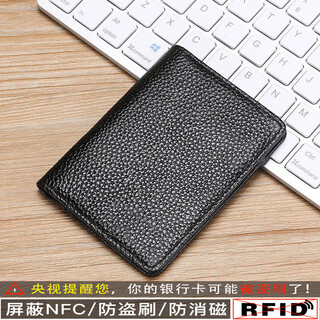 Jingjia card holder men's ultra-thin simple card holder women's multiple card slots id card holder anti-degaussing compact card holder driver's license leather case black portable anti-theft brush