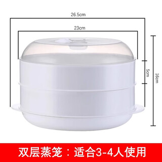 Liangmu microwave oven steamer special utensils heating container steamer bowl plastic steamed buns household cooking pot rice cooker steaming box large white double layer 0cm
