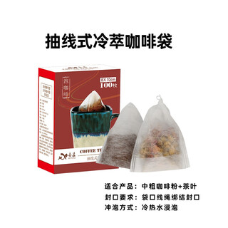 Xidou drawstring filter bag hot and cold brew coffee bag tea bag tea bag leaf corn fiber soup gauze bag drawstring coffee bag 1 box 100 sheets