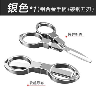 Yexiang folding scissors, fishing scissors, foldable stainless steel lead scissors, fishing line shears, powerful horse line special small scissors