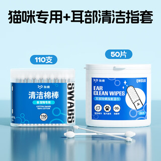 Qioh cat ear cleaning finger cots wet wipes pet dog ear cleaning liquid ear mite removal ear wash ear cleaning supplies cat special cotton swabs + ear cleaning finger cots