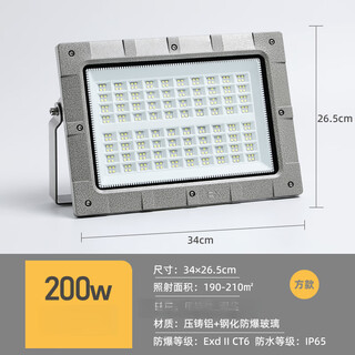 Yuqunhui customized explosion-proof lamp 200 watts explosion-proof high configuration