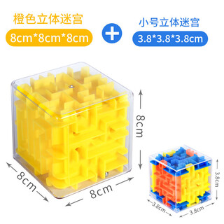 Players will unlock the rubik's cube/break through the level battle/maze/decompress 3d three-dimensional beads concentration training 6-12 balance rubik's cube large yellow three-dimensional maze + free trumpet