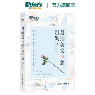 Preparation for june 2026 new oriental english cet-4 morning reading 100 beautiful articles cet-4 english reading english prose cet-4 question source cet-4 new oriental english