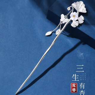 Dingjing 925 silver hairpin for women, ginkgo leaf tassel, ancient style cheongsam headdress, rocking plate hairpin, birthday gift for girlfriend and wife, sansheng has apricot silver hairpin