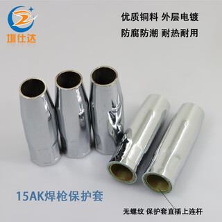 Huili's carbon dioxide gas shielded welding gun kr15ak protective sleeve copper thread thickened welding tip protective tip co2 welding machine 15ak brass protective sleeve 10 pieces thick about 1.0mm
