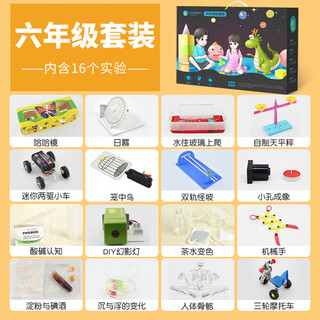 Kepin science experiment toy set primary school students steam toys boys and girls handmade technology children's day primary school sixth grade 16-piece set-gift box
