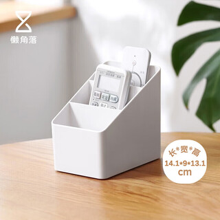 Lazy corner remote control storage box living room coffee table storage box multi-function mobile phone home tv office desk white
