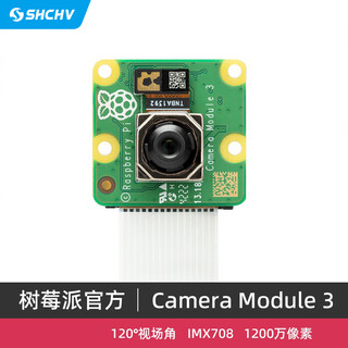 Schhv raspberry pi official camera raspberry pi hq camera module 3 noir camera module 3 120