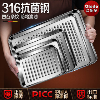 Orado 316 stainless steel square plate rectangular baking pan oven commercial grilled fish plate vegetable plate household plate dumpling plate tray 316 multi-purpose baking pan 24cm