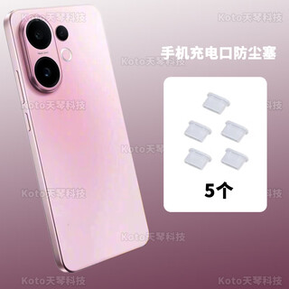Mu nian is suitable for vivo s30 speaker dust-proof sticker integrated net s30promini mobile phone charging port protective film dust-proof plug white typec dust-proof plug 5 vivo s30 standard model