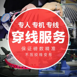 mysports专业羽毛球拍穿线服务电脑换线修复球拍网线缠线拉线服务羽毛球线 BG950线 紫色+含手工费/寄回
