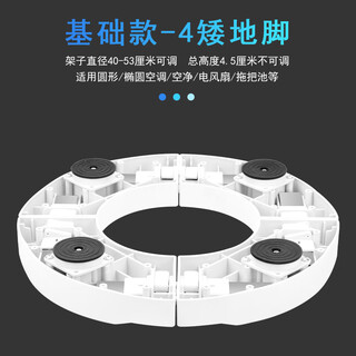 圆形空调底座圆格圆柱力托架柜机立式加空调支架垫高架子罕枫 4脚基础款(总高4.5cm)白