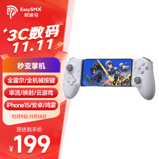 Easysmx wuhui m15 mobile game stretching game controller switch simulator cloud game iphone15 android type-c bluetooth mapping king genshin impact delta mobile game peripherals