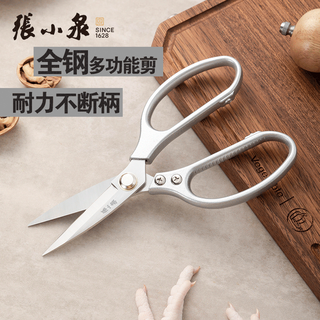 Zhang xiaoquan ruiyi series all-steel kitchen scissors chicken bone scissors food scissors stainless steel multi-functional scissors gray