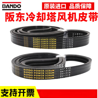 Cooling tower fan belt 3v710 3v1320 3v600 1250 bando joint triangle belt bando 3r/5v1500