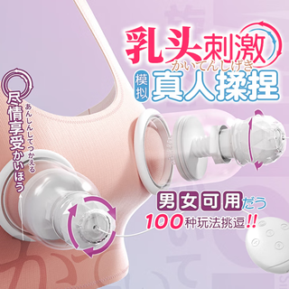 Wildone japanese tongue licking, automatic breast sucking, nipple, chest rotation, massage, stimulation and training, male and female sexual products, breast brush, fun