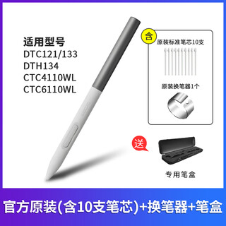 WacomOne 原装压感笔CTC4110/6110WL数位屏手绘板 dtc133 触控笔 Wacom One压感笔白灰标准款+笔