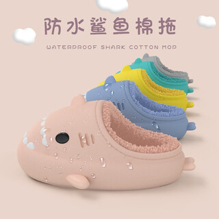 LATE TIME儿童棉拖鞋秋冬女童室内静音防水防滑棉拖鞋家居亲子宝宝鲨鱼棉鞋 粉色 内长22cm 【220】适合34-35码脚穿