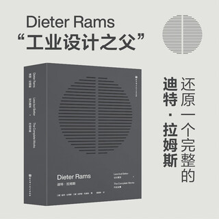 Dieter rams' design mottos + complete works (set of 2 volumes in total)