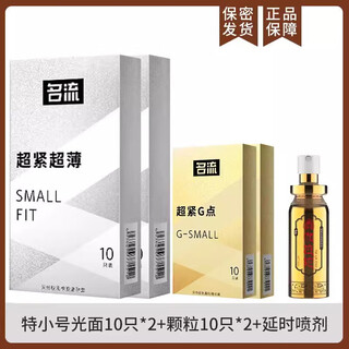 Pharmacy straight hair extra small size condoms 45mm super tight 29 men's special thong ultra-thin genuine condoms celebrity extra small glossy 10 pieces * 2 + granules 10 pieces * 2 + delay spray other specifications other colors