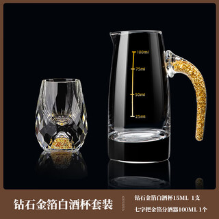 Luxury flowers high-end gold foil white wine cup wine divider crystal glass home small bullet cup chinese wine cup gift gold foil 100ml pot 1 + gold foil cup 15ml 1