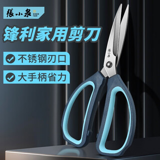 Zhang xiaoquan scissors, stainless steel scissors, household multifunctional office scissors, kitchen scissors, vegetable scissors, household scissors 155mm