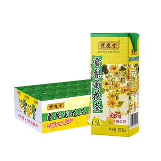 Shenhui beverage multi-flavor chrysanthemum tea, winter melon tea, sugar cane juice beverage whole box wholesale, sydney chrysanthemum tea 250ml*24 boxes
