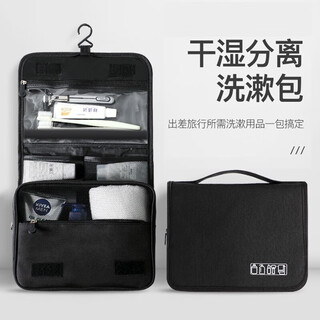 Jajalin toiletry bag travel set men's business trip toiletry bag portable cosmetic bag women's toiletries large capacity