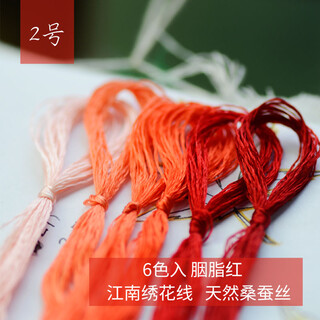 Other embroidery craftsmen, silk hand-embroidery thread, suzhou embroidery thread, mulberry silk thread, commonly used colors, 6 pack, carmine red