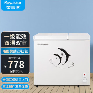 Royalstar dual-temperature freezer household small double-box freezer refrigeration and freezing dual-purpose cabinet double-door commercial large-capacity horizontal freezer energy-saving first-class energy efficiency power-saving model dual-temperature freezer 213l