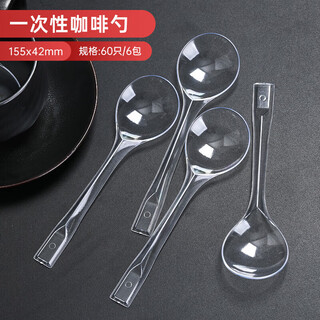 Multipotent disposable coffee spoons 60 pieces yogurt dessert ice cream small spoons western food rice spoons jiashengya series (8243)