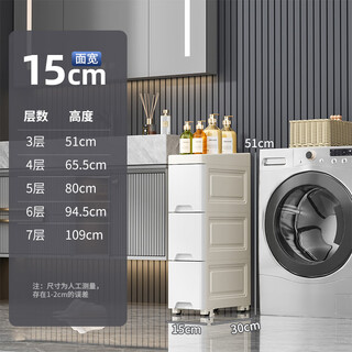 Bedroom sandwich drawer storage cabinet bathroom 15/18/25cm narrow gap storage cabinet plastic kitchen storage 15 sides wide white 3 layers