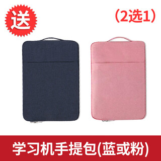 科大讯飞人工智能学习机T30lite/pro小学初中高中通用大屏AI精准学新课标学生护眼学习平板【孙俪代言】 定制收纳包