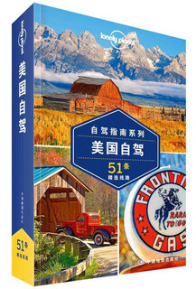 美国自驾-LP孤独星球Lonely Planet旅行指南