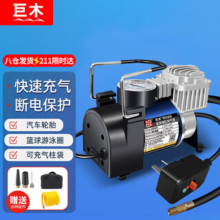 Jumu household car air pump electric car basketball pump new energy car tire inflator pump 220v