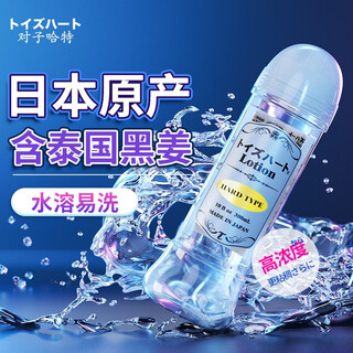 Pair of hart japan's advanced lotion high-concentration golden couple's intercourse female body lubricant men's water-soluble lubricant sex toy