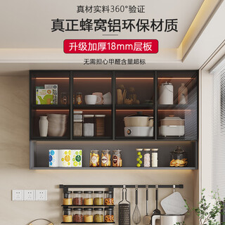 Pinjing aluminum alloy kitchen wall cabinet kitchen cabinet customized kitchen cabinet integrated wall mounted cabinet wall storage cabinet four doors length 150 depth 35 height 80cm b style color remarks