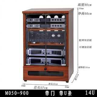 Danlemek m050 amplifier rack audio amplifier cabinet audio and video equipment equipment cabinet tripod with door m050-900 with u strip 14u