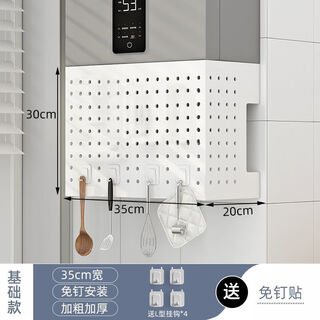 Water heater shielding cover, gas water heater pipe shielding shelf, decorative hole board, kitchen wall-mounted gas stove, white, length 35, height 30, depth 20+ hooks*4