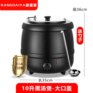 Kangdiya buffet electronic warm soup pot 10l13l stainless steel insulation pot porridge bucket hotel soup pot electric heating 10 liter large mouth lid black iron shell 304 liner