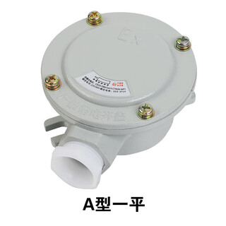 Explosion-proof junction box aluminum alloy dn20 three-way explosion-proof chandelier box ah explosion-proof straight-through 6-point round junction box a type one flat regular style 4-point dn15g1/2