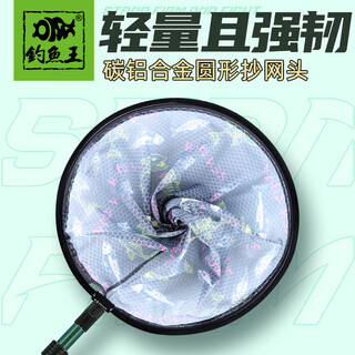 Fishing king tensile fighting net head anti-hook set lightweight net head fishing net pocket fishing net fishing gear fishing round 35cm