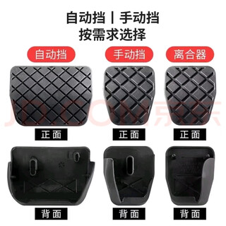 Suitable for volkswagen passat tiguan magotan sagitar golf octavia touran brake pedal rubber cover anti-slip pad manual transmission (brake clutch)