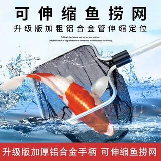 Fisherman fish tank, fish pond fishing net, pocket copy net, ornamental fish retractable fishing net, leaf brush moss net copy net pool, aluminum alloy net 35*35cm fishing net pole 1.5 meters retractable