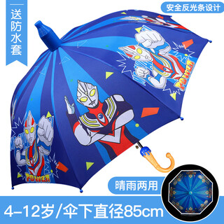 Guguxiang children's umbrella little boy kindergarten children's school special ultraman long-handed umbrella for girls and boys reflective strips vinyl style 1