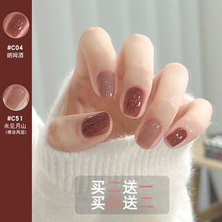 Orangeorange nail polish for women 2023 new style tear-off nude color for pregnant women, no-bake, long-lasting, quick-drying red, whitening c04 rum